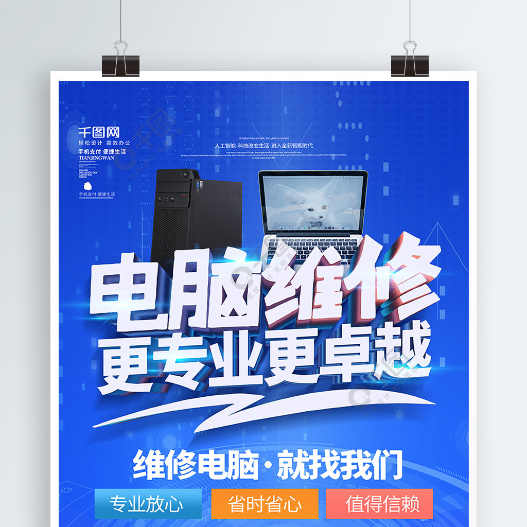 专业电脑维修服务——让您的计算机重获新生