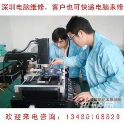 深圳一体化IT解决方案 电脑维修、组装、网络工程与网站设计服务