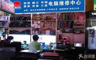 网站设计方案 泰安旭阳科技笔记本维修团购导航平台