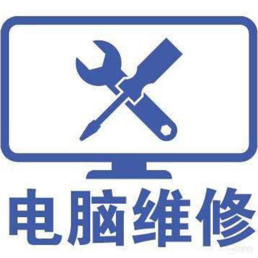 苏州电脑维修店与苏州电脑维修网 专业网站设计与品牌线上桥梁