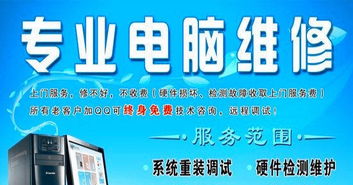 石家庄24小时上门服务 专业解决电脑、路由器与系统安装难题