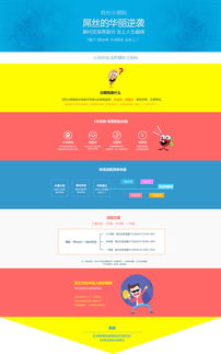 网站设计的重要性与核心要素